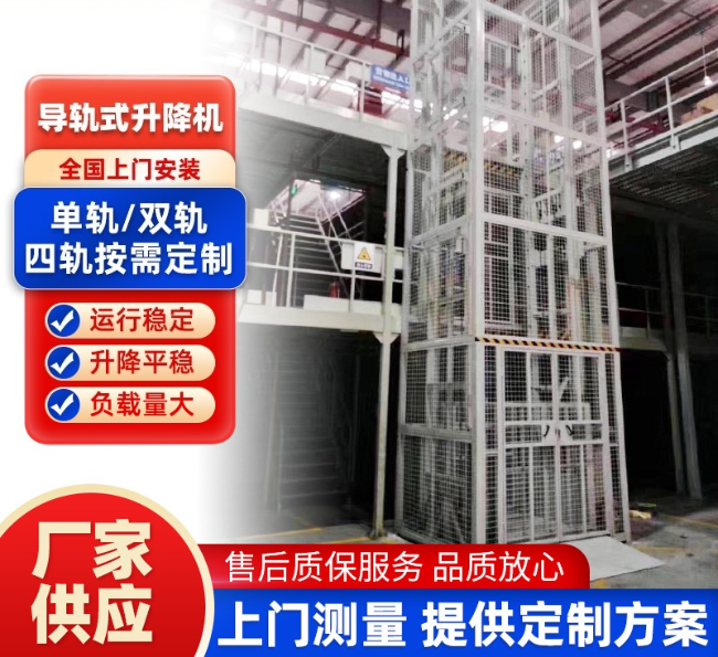 天津导轨式升降机行业迎来高质量发展新机遇