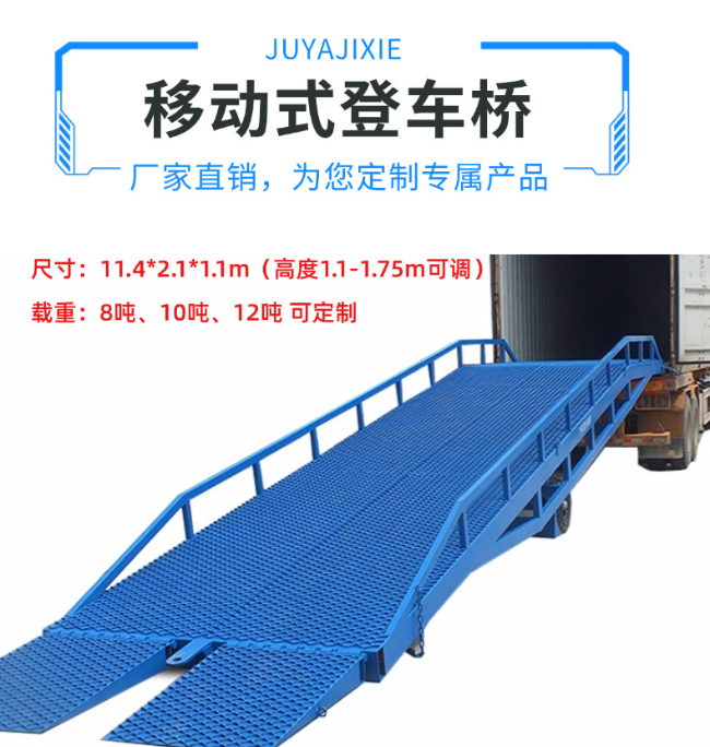 天津移动式登车桥规格详解与应用场景