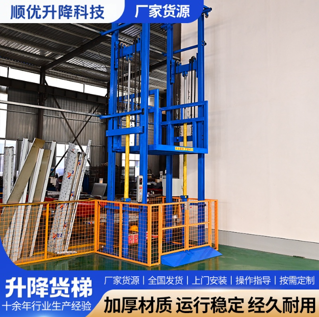 天津二层升降货梯平台